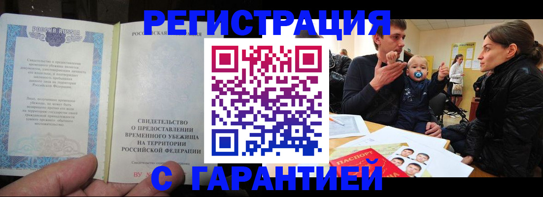 временная регистрация в Лыткарино