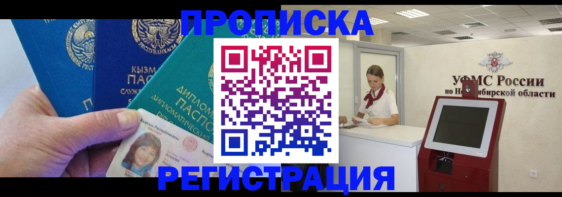 временная регистрация госуслуги в Лыткарино