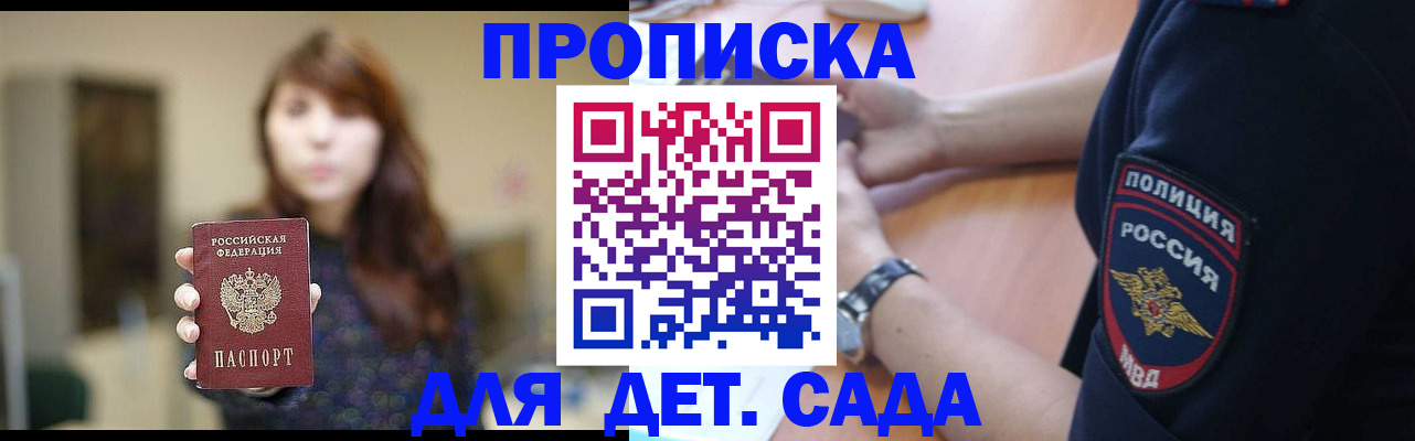 прописка для школы в Лыткарино