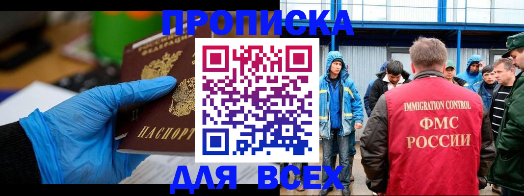 временная регистрация недорого в Лыткарино